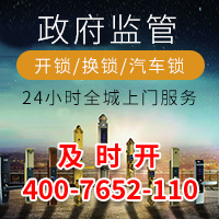 附近开锁上门电话 附近开锁上门电话