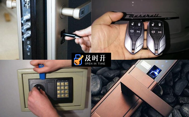 开锁服务公司 开锁服务公司